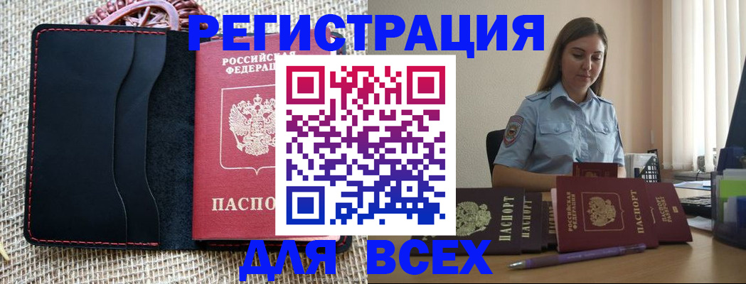 прописка от собственника в Михайловке