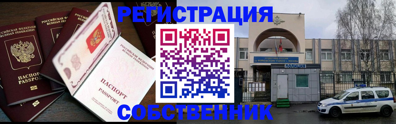 временная регистрация адрес в Михайловке