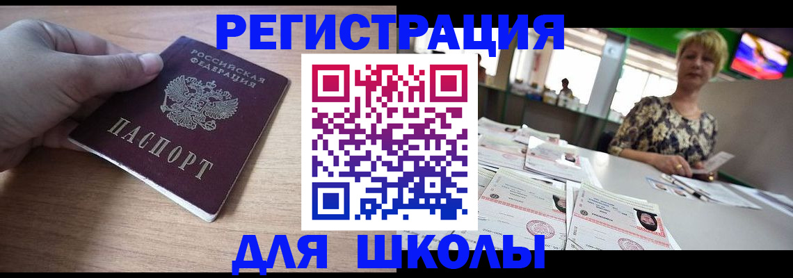 прописка штамп в Михайловке